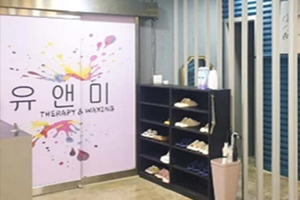 수원 유앤미