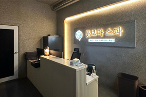 마포 꽃보다스파