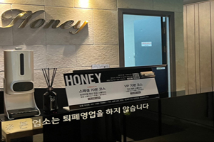 수원 허니테라피